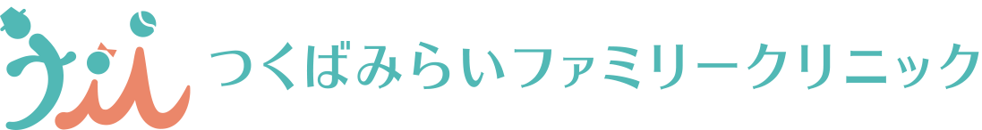 つくばみらいファミリークリニック　内科